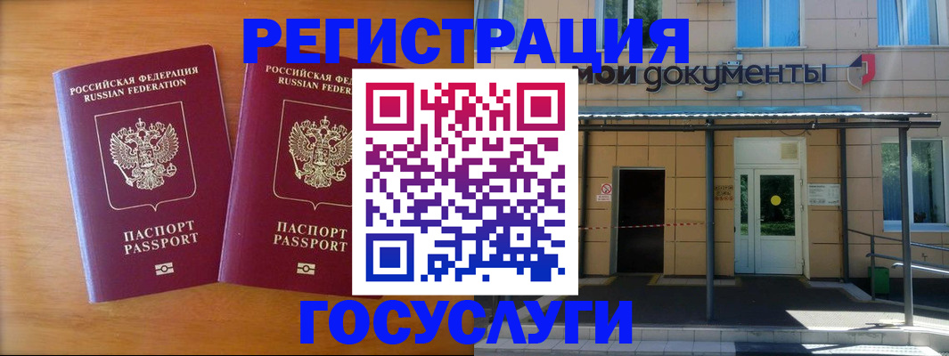 временная регистрация в Бугуруслане