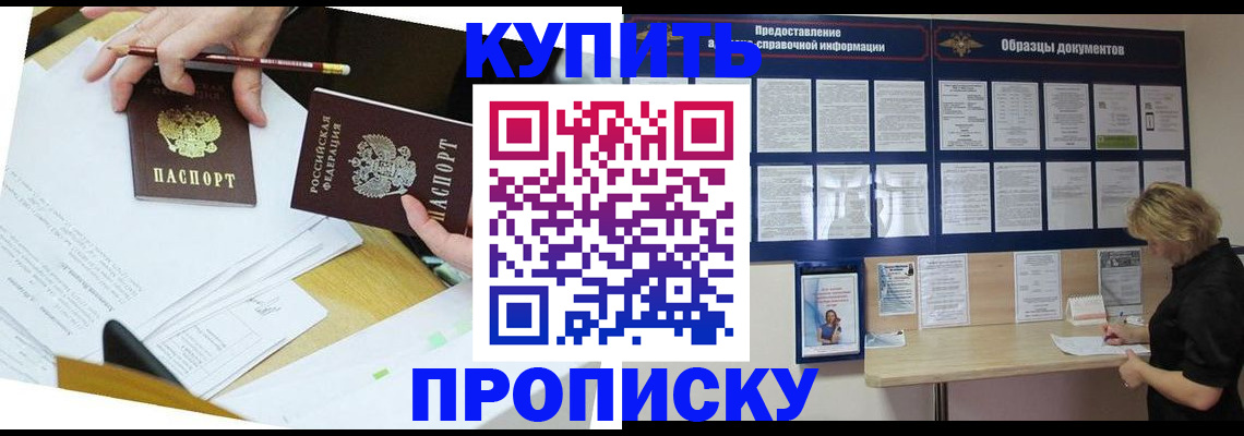 временная регистрация законно в Бугуруслане