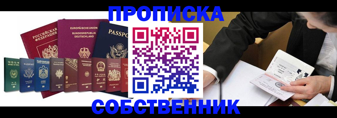 прописка поиск в Бугуруслане