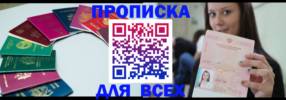 временная регистрация для всех в Бугуруслане