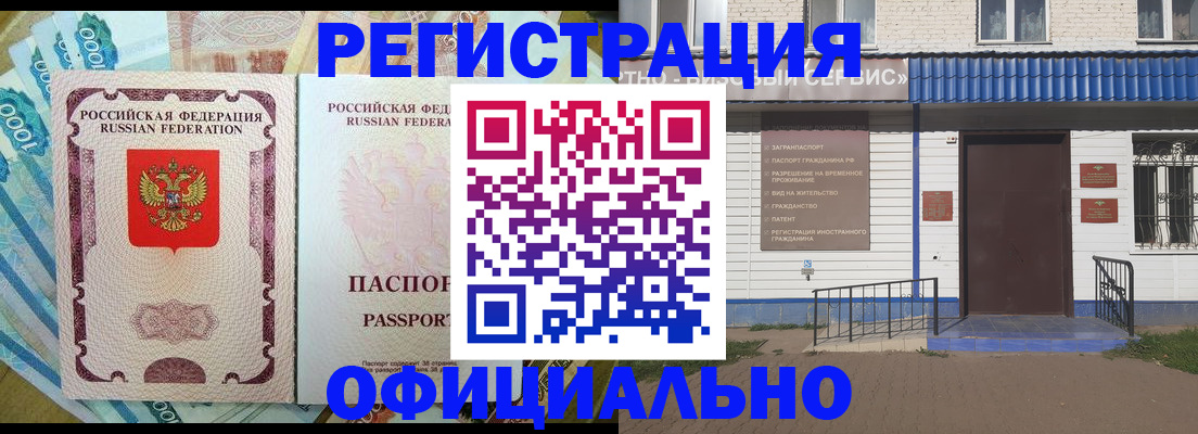 временная регистрация гарантия в Бугуруслане